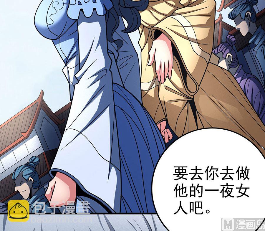 絕世武神 - 第112話 虐（1）(2/2) - 4