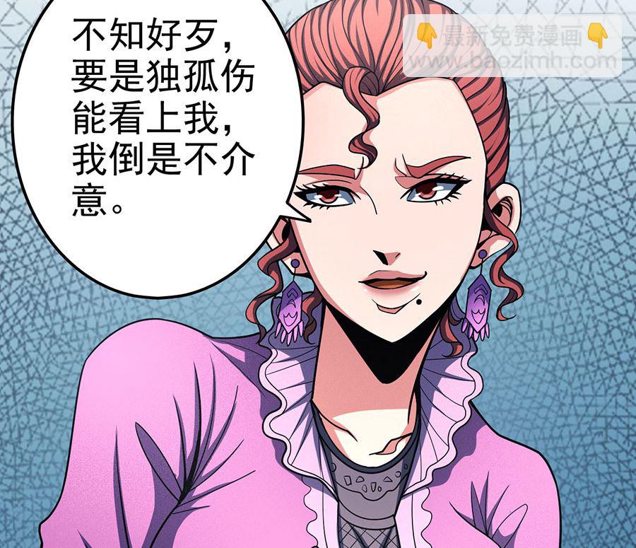 絕世武神 - 第112話 虐（1）(2/2) - 6