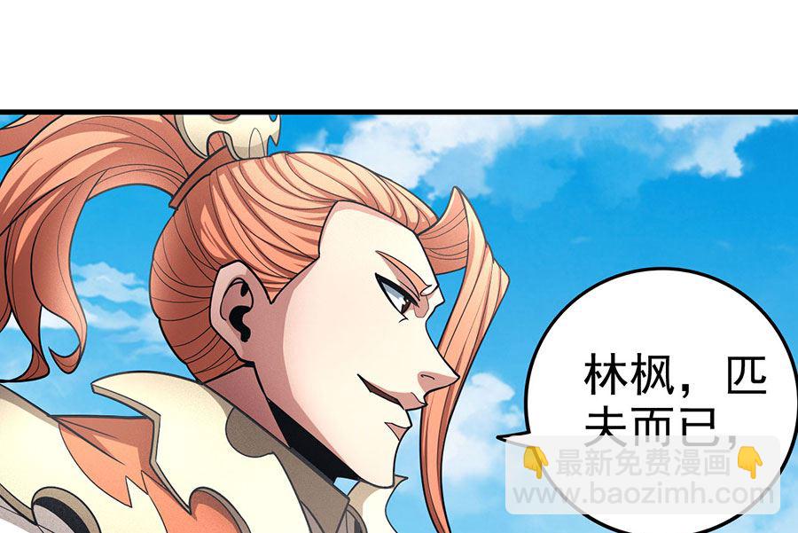 絕世武神 - 第112話 虐（1）(2/2) - 7