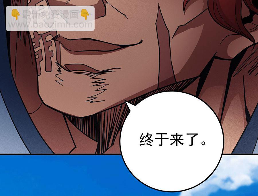 絕世武神 - 第113話 回揚州城（2）(2/2) - 4