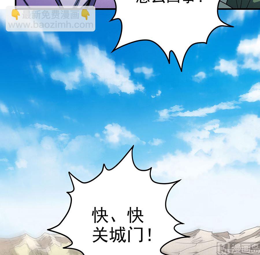 絕世武神 - 第113話 回揚州城（2）(2/2) - 3