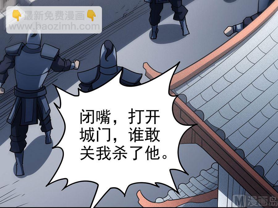 絕世武神 - 第113話 回揚州城（2）(2/2) - 6