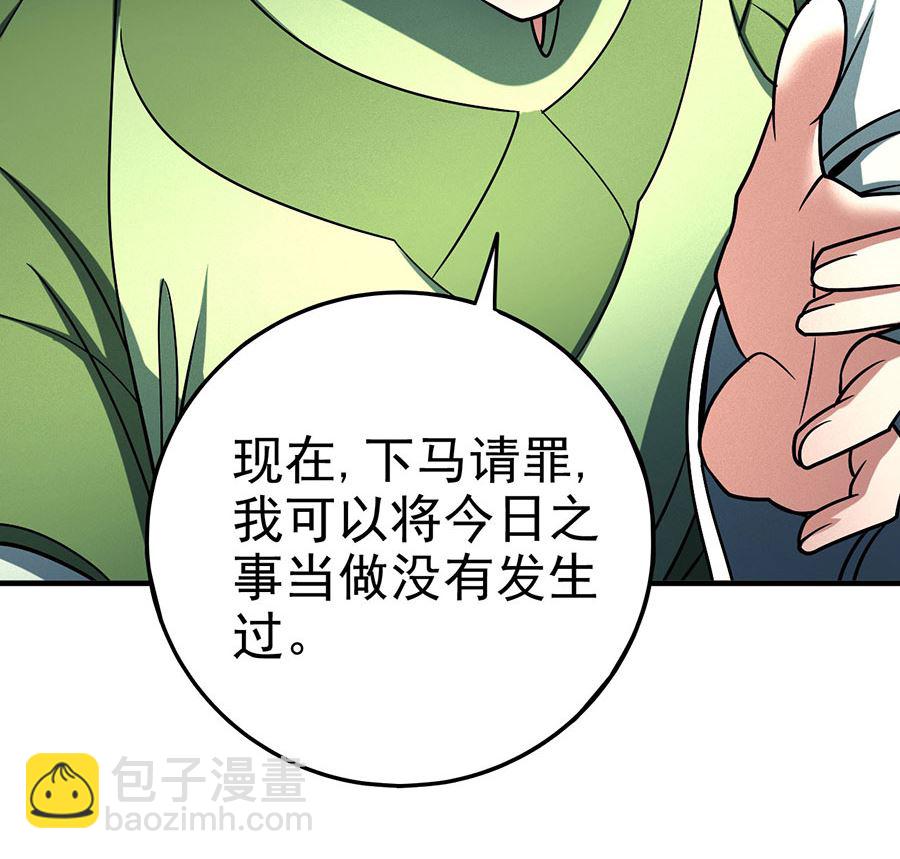 絕世武神 - 第114話 自裁（1）(1/2) - 1