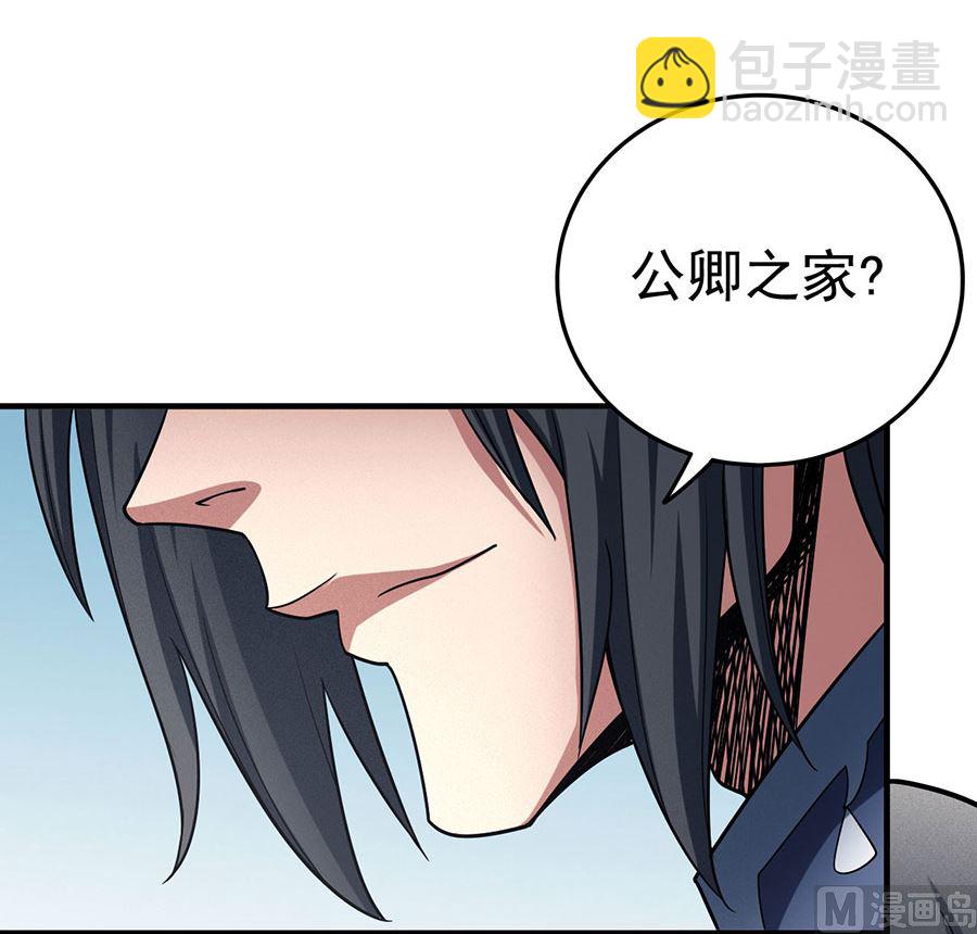 絕世武神 - 第114話 自裁（1）(1/2) - 2