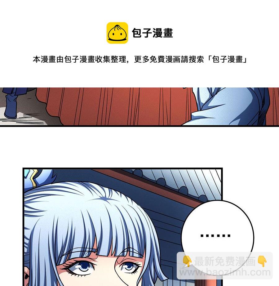 絕世武神 - 第114話 自裁（1）(1/2) - 2