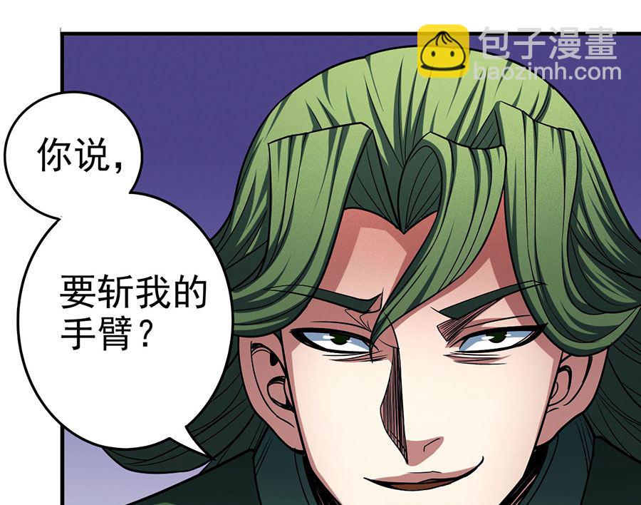 絕世武神 - 第114話 自裁（1）(1/2) - 4