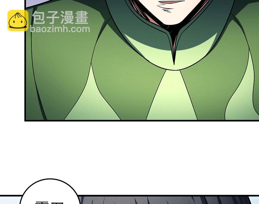 絕世武神 - 第114話 自裁（1）(1/2) - 5