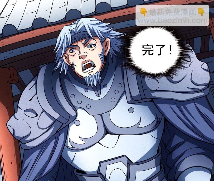 絕世武神 - 第114話 自裁（1）(1/2) - 3