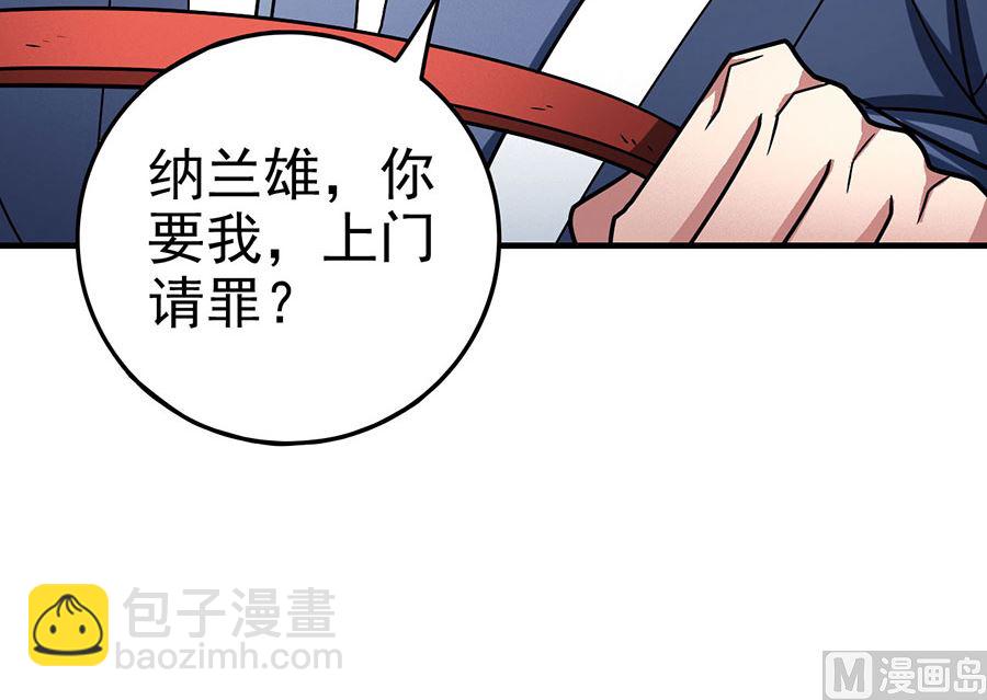 絕世武神 - 第114話 自裁（1）(1/2) - 8