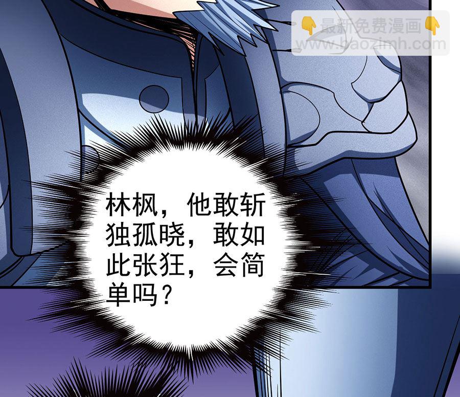 絕世武神 - 第114話 自裁（1）(1/2) - 2