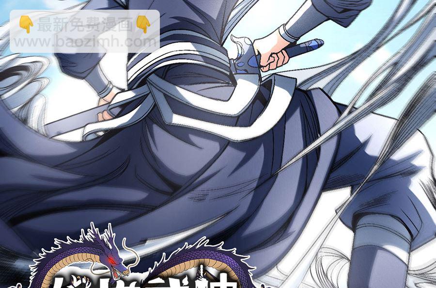 絕世武神 - 第115話 求死（2）(1/2) - 2