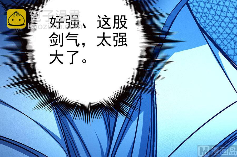 絕世武神 - 第115話 求死（2）(1/2) - 1