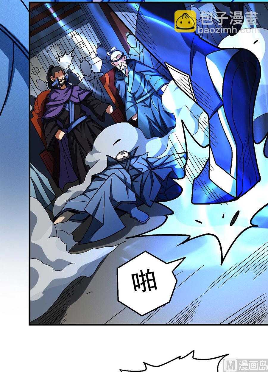 絕世武神 - 第115話 求死（2）(1/2) - 4