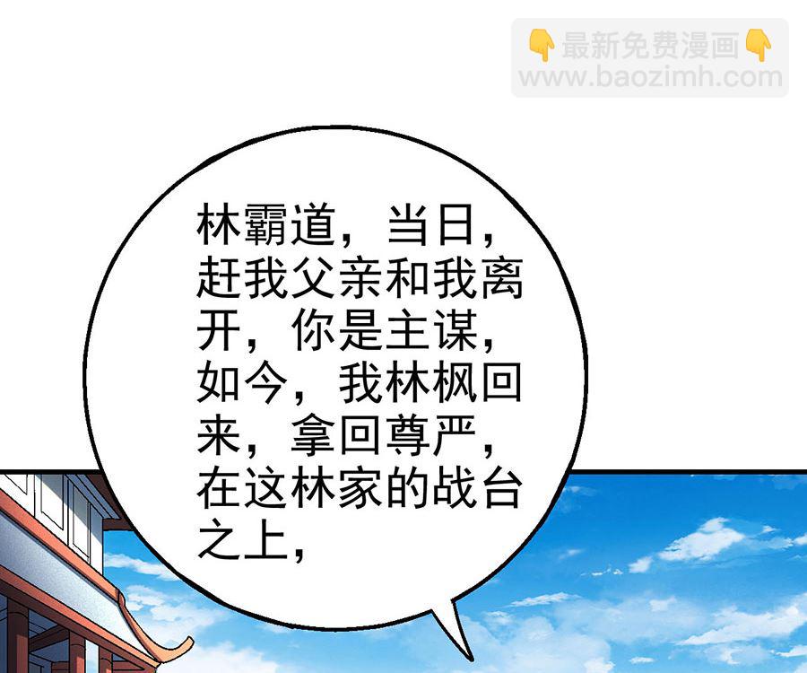 絕世武神 - 第115話 求死（2）(2/2) - 2