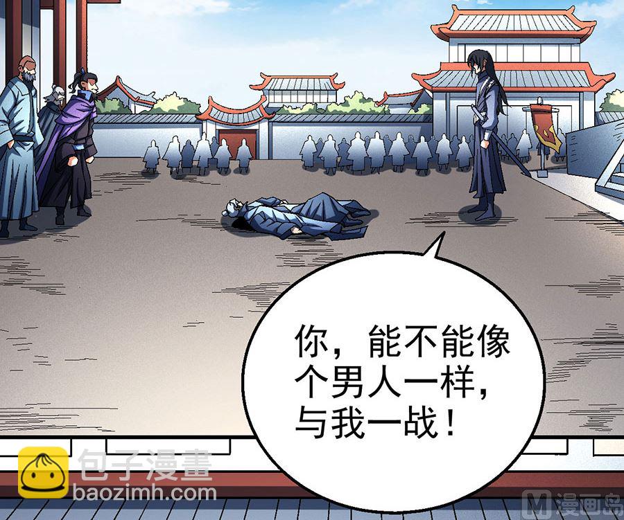 絕世武神 - 第115話 求死（2）(2/2) - 3