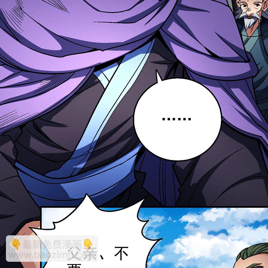 絕世武神 - 第115話 求死（2）(2/2) - 5