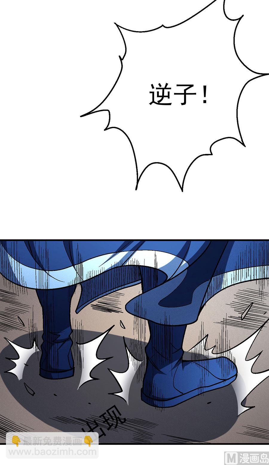 絕世武神 - 第115話 求死（2）(2/2) - 1