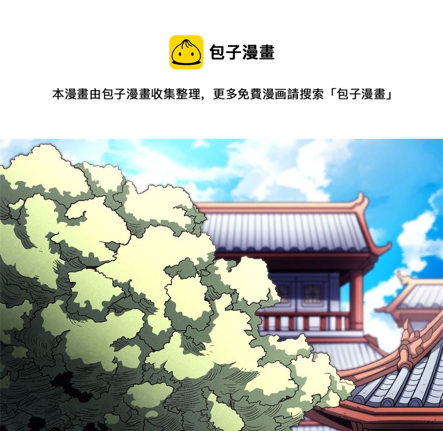 絕世武神 - 第116話 失去（3）(1/2) - 1