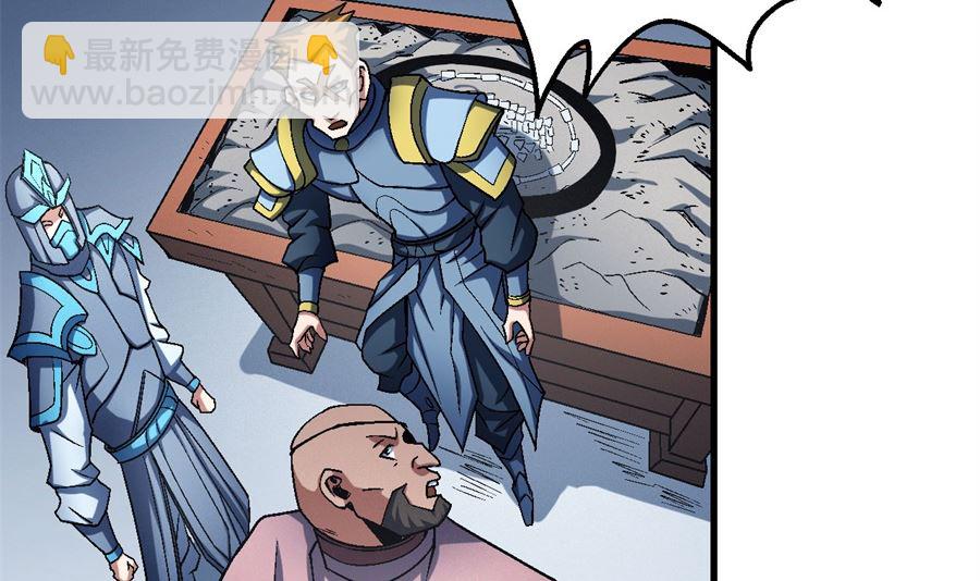 絕世武神 - 第116話 失去（3）(1/2) - 1