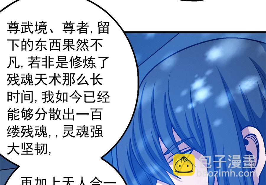 絕世武神 - 第116話 失去（3）(1/2) - 1