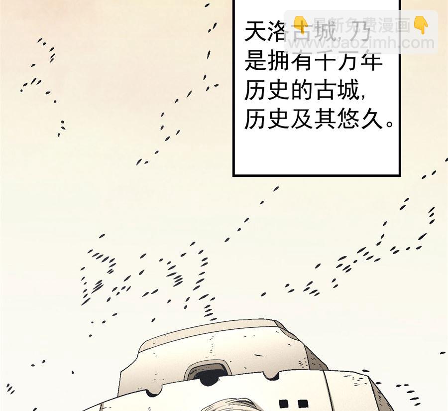 絕世武神 - 第116話 失去（3）(1/2) - 5