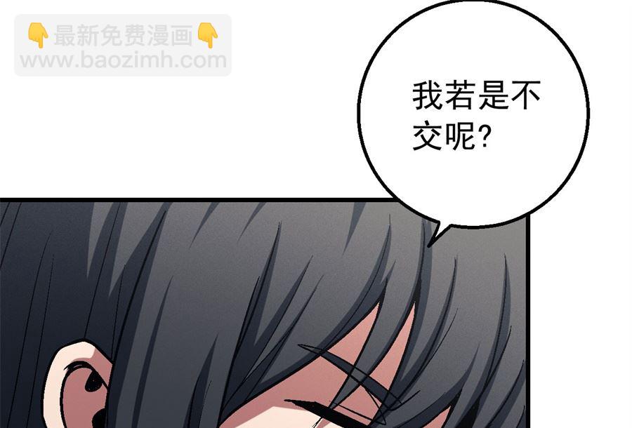 絕世武神 - 第116話 失去（3）(2/2) - 5