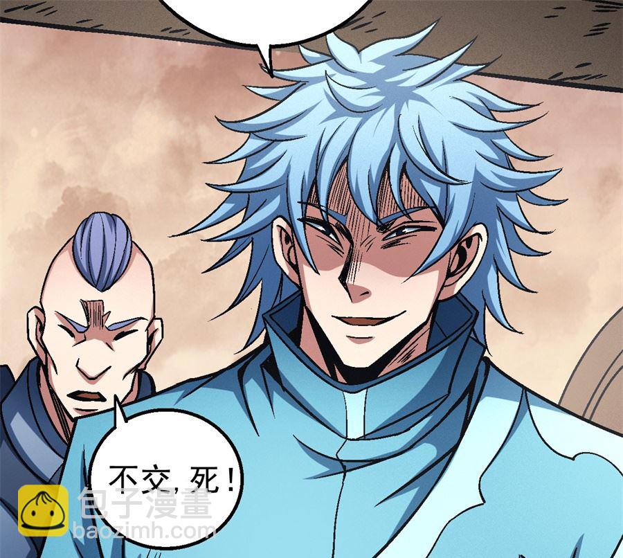 絕世武神 - 第116話 失去（3）(2/2) - 2