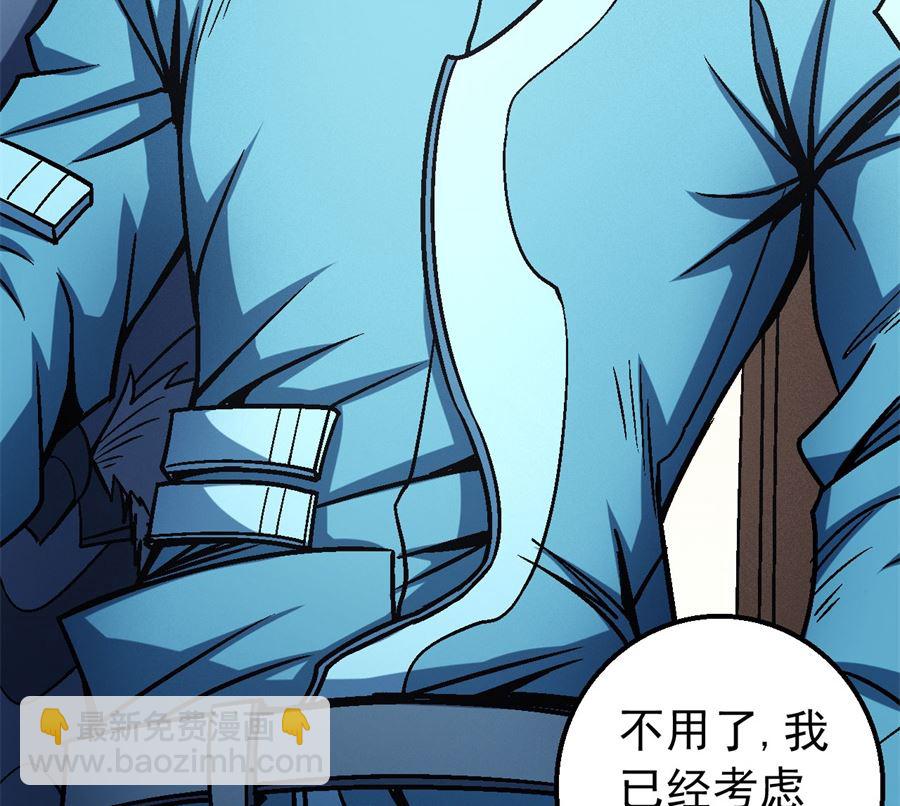 絕世武神 - 第116話 失去（3）(2/2) - 3