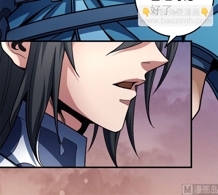 絕世武神 - 第116話 失去（3）(2/2) - 4