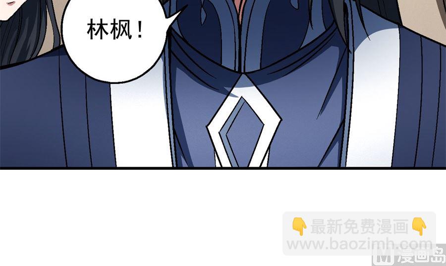 絕世武神 - 第117話 刀公子（2）(2/2) - 5