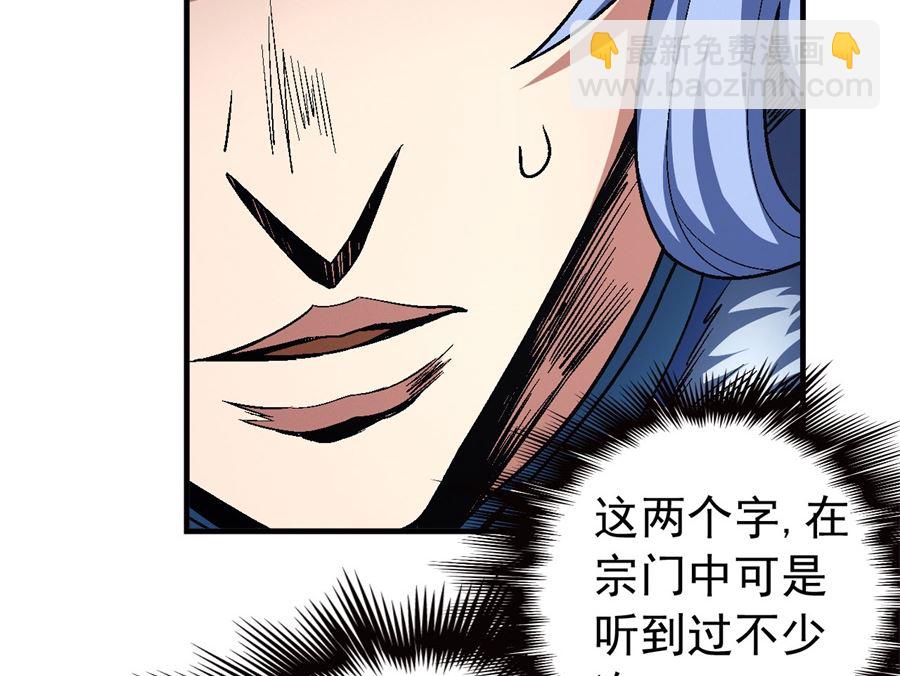 絕世武神 - 第117話 刀公子（2）(2/2) - 7