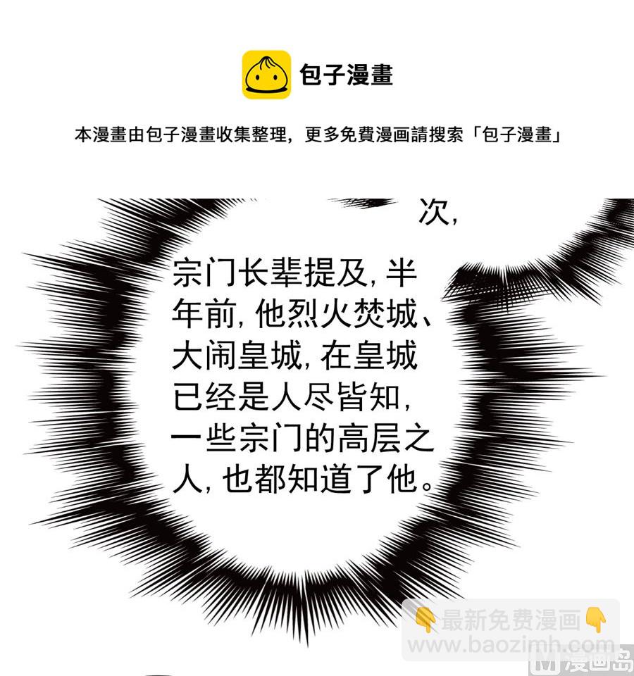 絕世武神 - 第117話 刀公子（2）(2/2) - 1