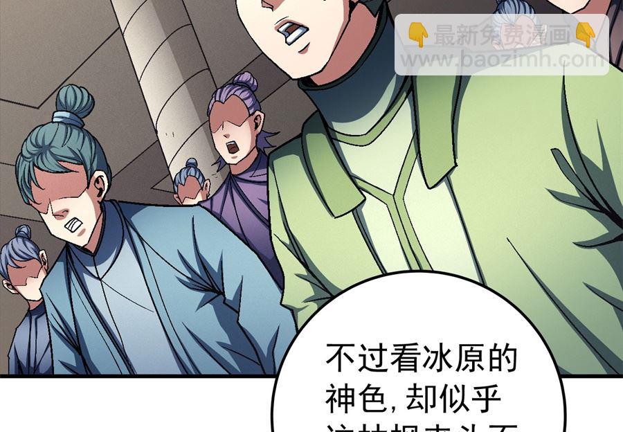 絕世武神 - 第117話 刀公子（2）(2/2) - 3