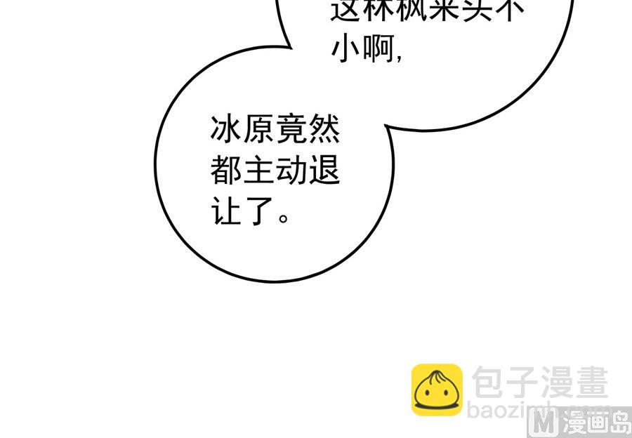 絕世武神 - 第117話 刀公子（2）(2/2) - 4