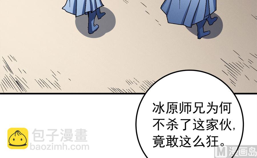 絕世武神 - 第117話 刀公子（2）(2/2) - 7