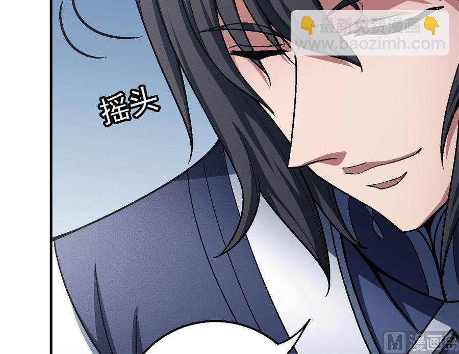 絕世武神 - 第118話 挑釁（1）(1/2) - 6