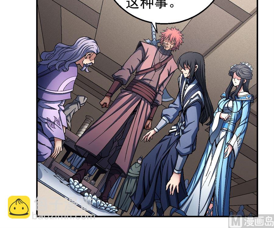 絕世武神 - 第118話 挑釁（1）(1/2) - 5