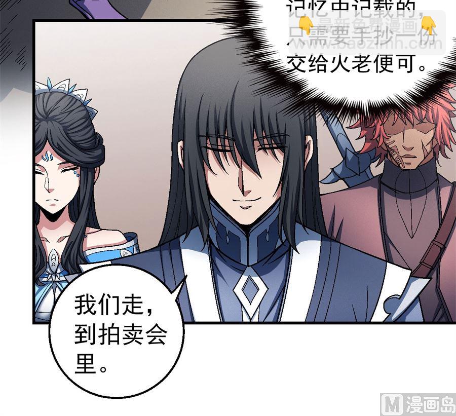 絕世武神 - 第118話 挑釁（1）(1/2) - 4