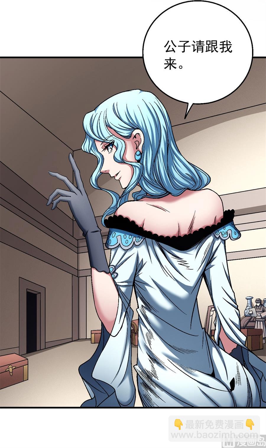 絕世武神 - 第118話 挑釁（1）(1/2) - 4