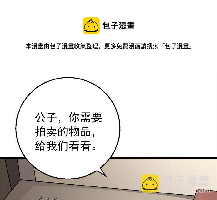 絕世武神 - 第118話 挑釁（1）(1/2) - 8