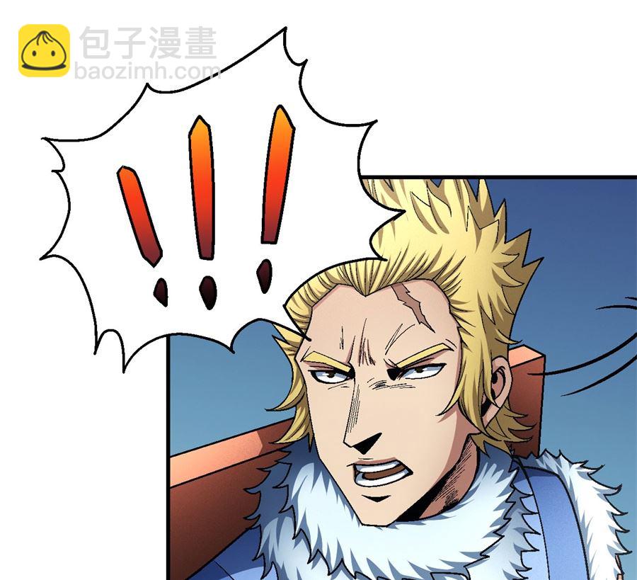 絕世武神 - 第118話 挑釁（3）(1/2) - 4