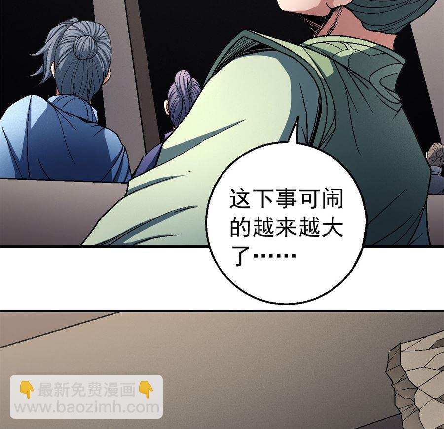 絕世武神 - 第118話 挑釁（3）(2/2) - 5