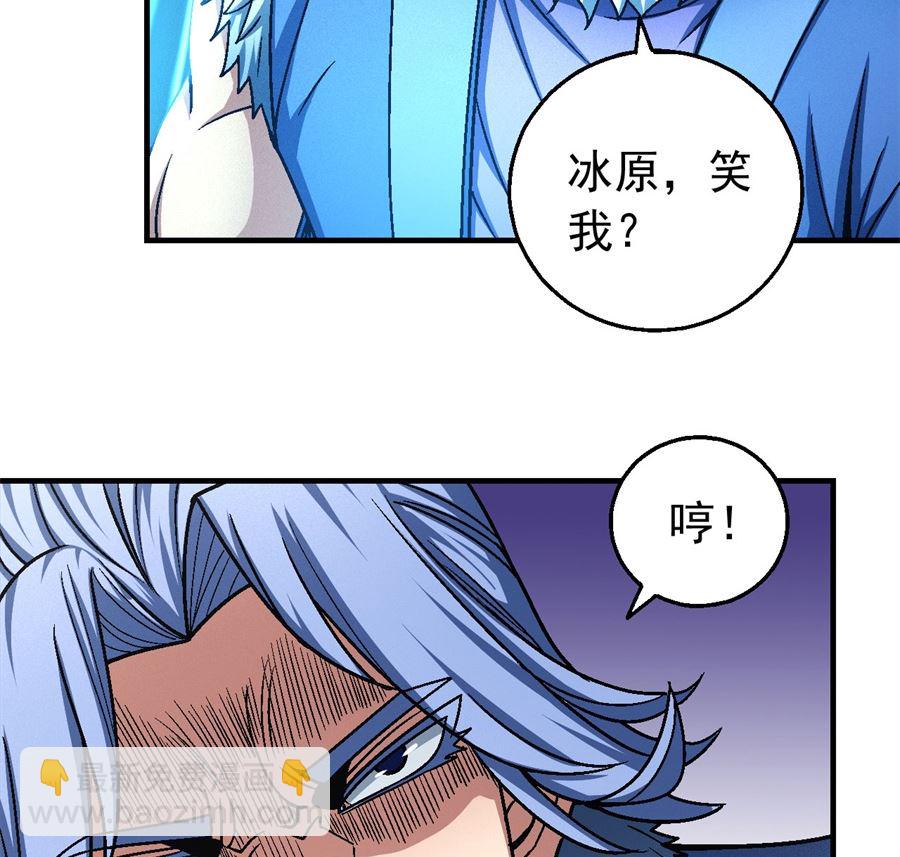 絕世武神 - 第118話 挑釁（3）(2/2) - 2