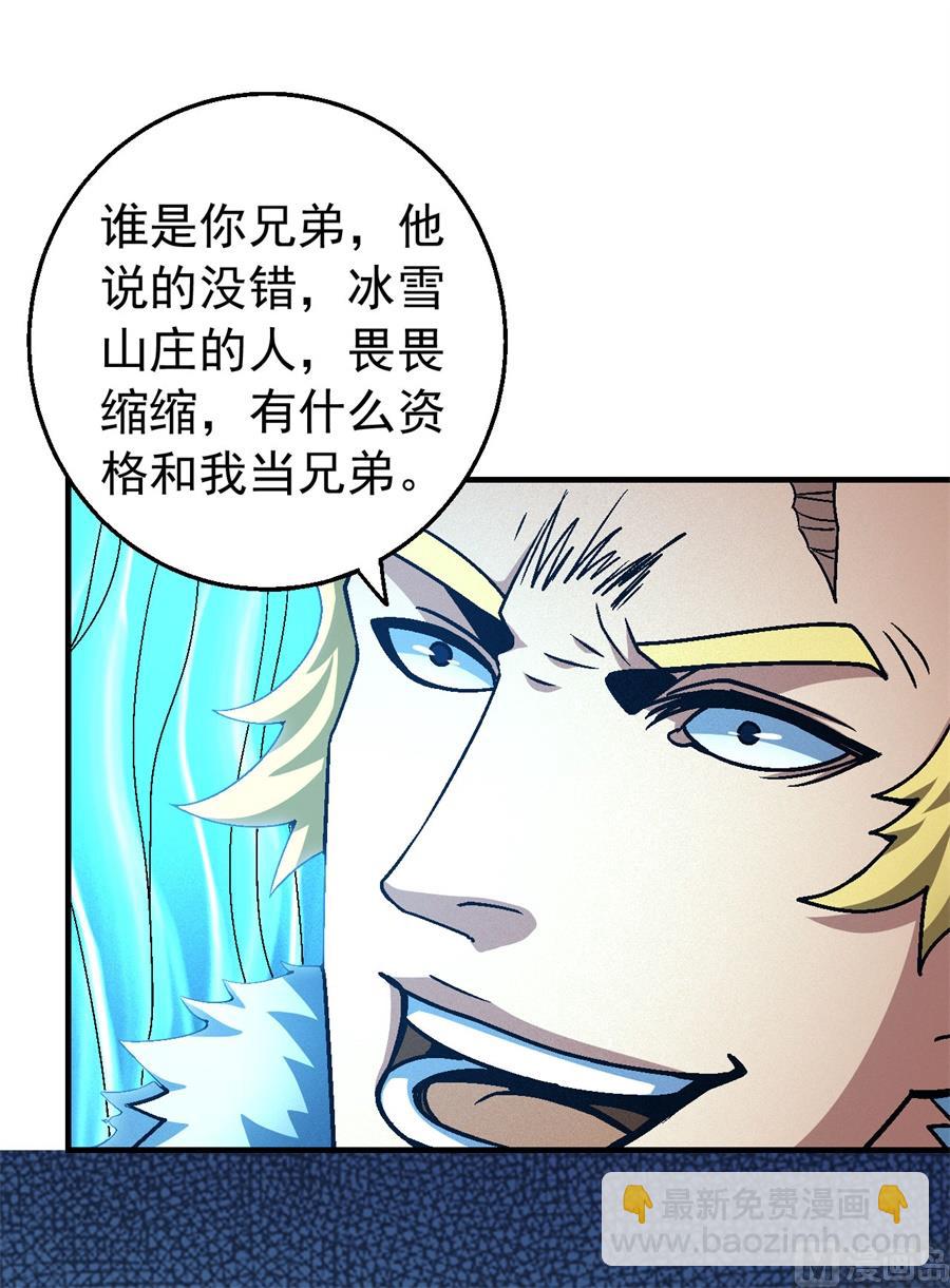 絕世武神 - 第118話 挑釁（3）(2/2) - 4