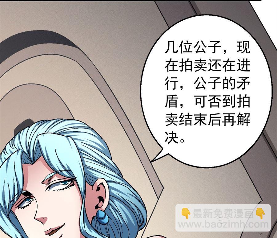 絕世武神 - 第118話 挑釁（3）(2/2) - 2