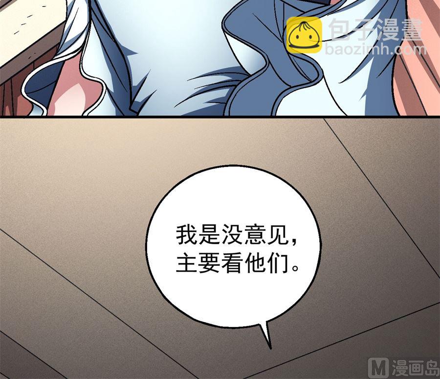 絕世武神 - 第118話 挑釁（3）(2/2) - 4