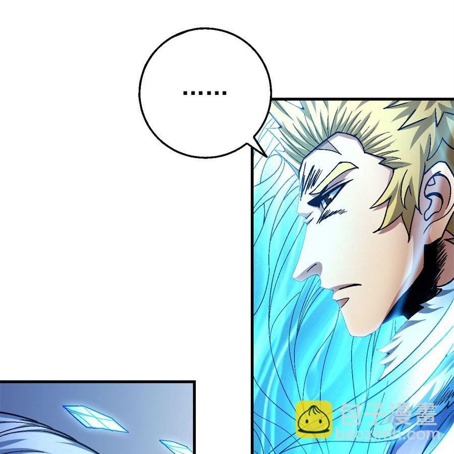 絕世武神 - 第118話 挑釁（3）(2/2) - 6