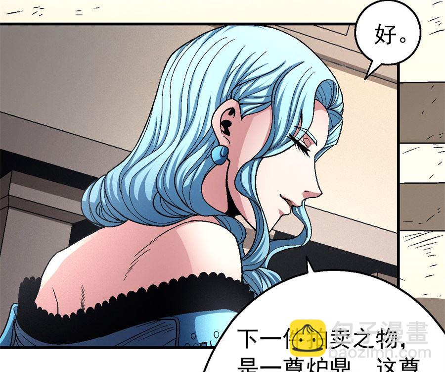 絕世武神 - 第118話 挑釁（3）(2/2) - 5