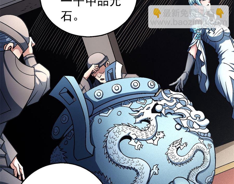 絕世武神 - 第118話 挑釁（3）(2/2) - 3