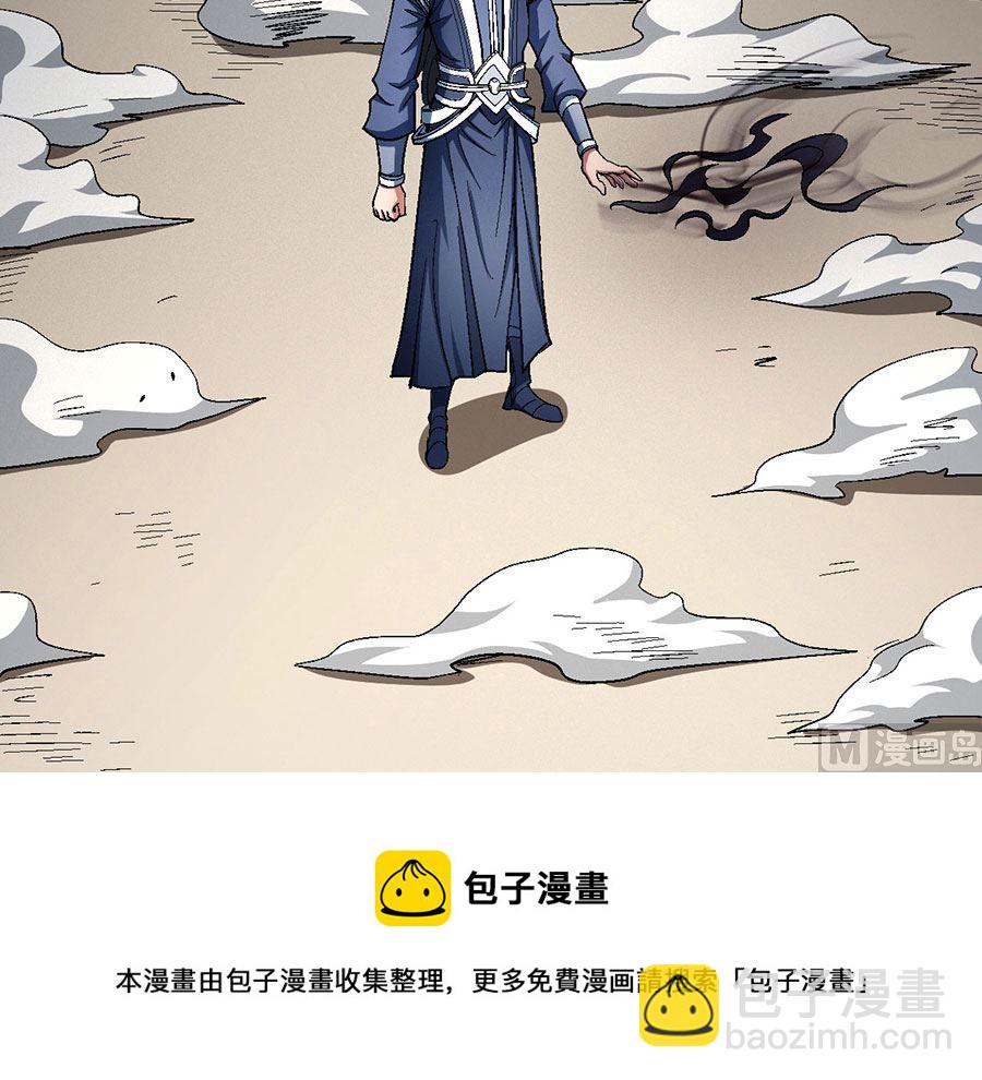 絕世武神 - 第119話 逆鱗（2）(2/2) - 5